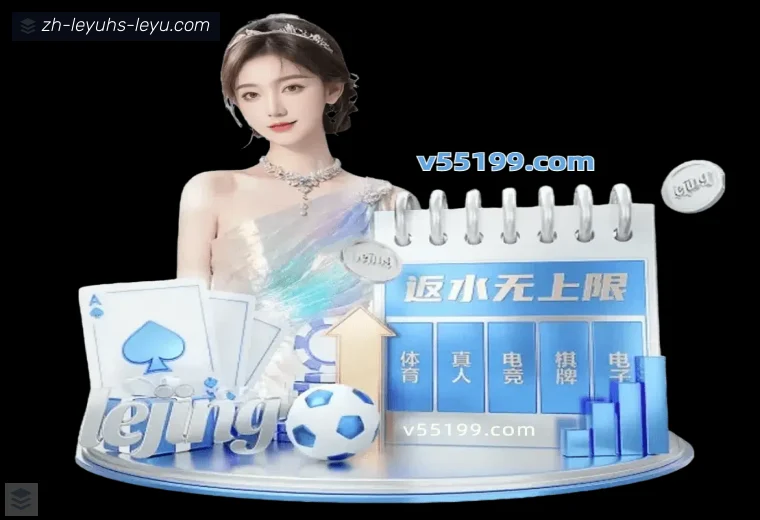 乐鱼体育全站APP